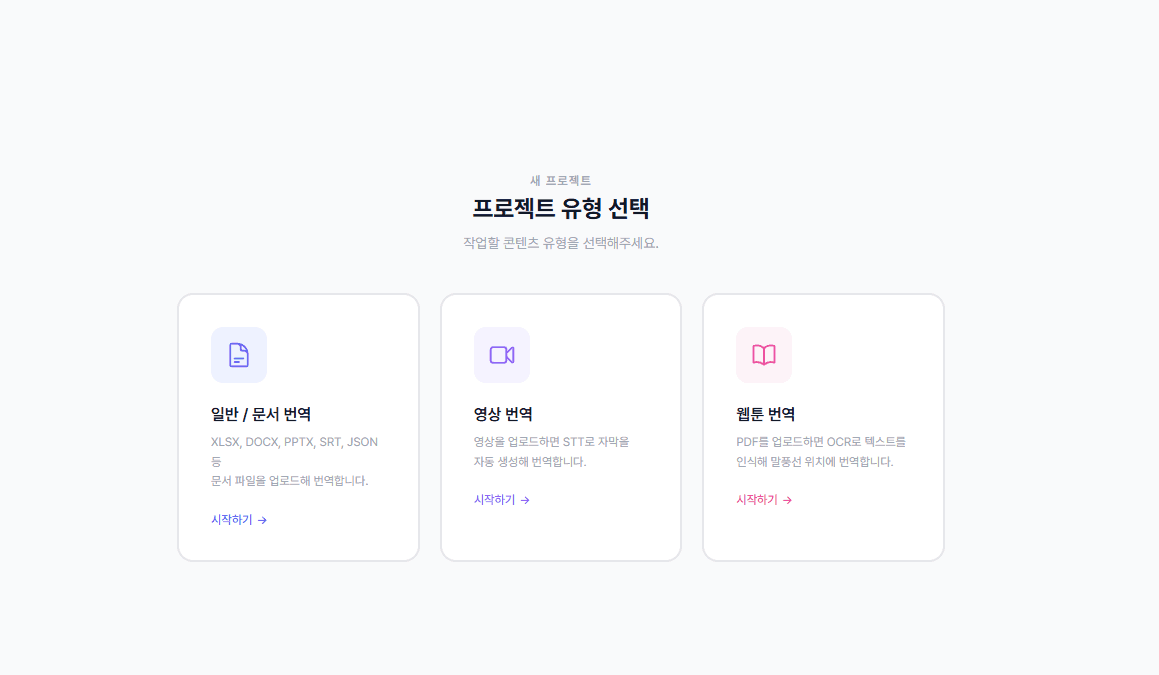 다양한 프로젝트 유형